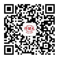 温县怀健元生物科技有限公司 微信二维码