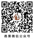 江门市邑葵陈皮有限公司 微信二维码