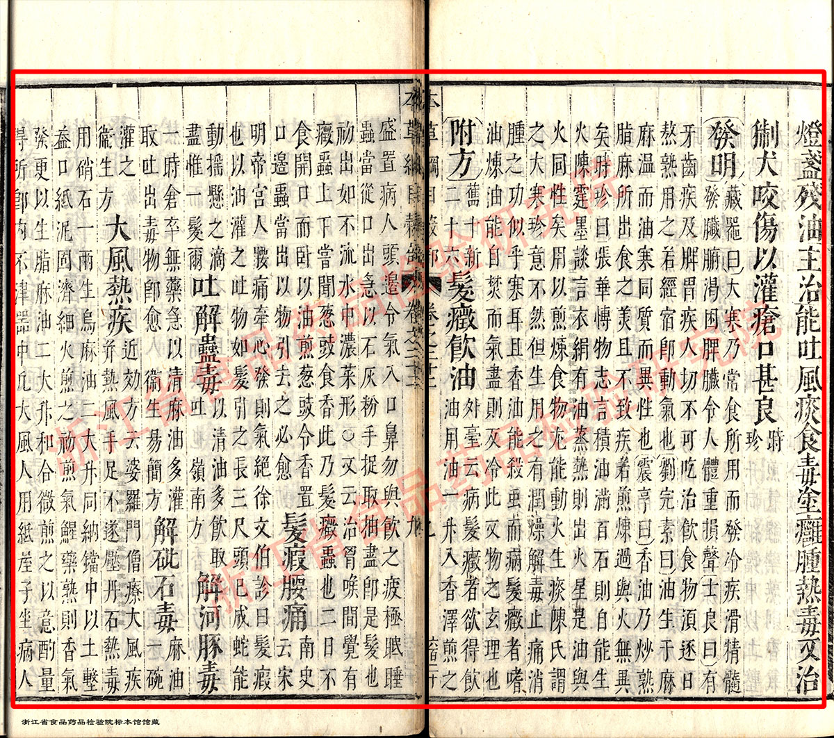 黑芝麻 明-《本草纲目》 资料图