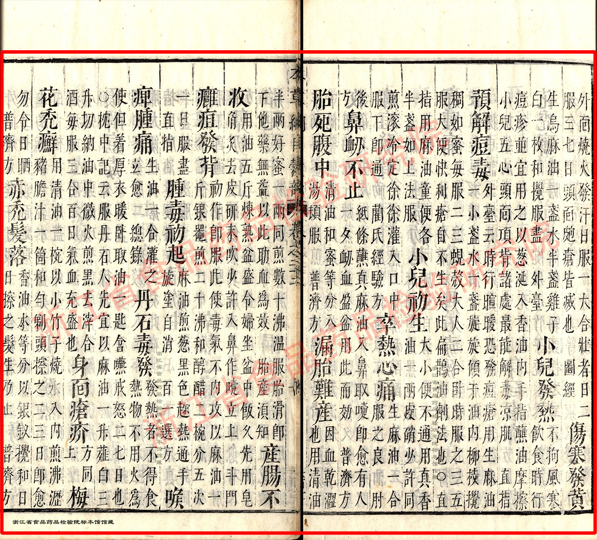 黑芝麻 明-《本草纲目》 资料图