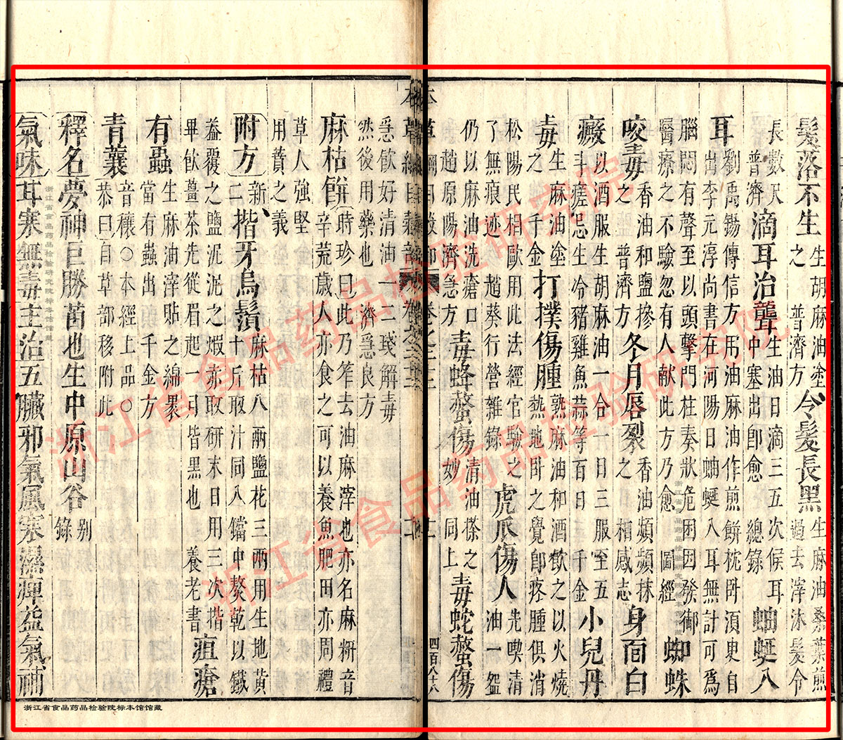 黑芝麻 明-《本草纲目》 资料图