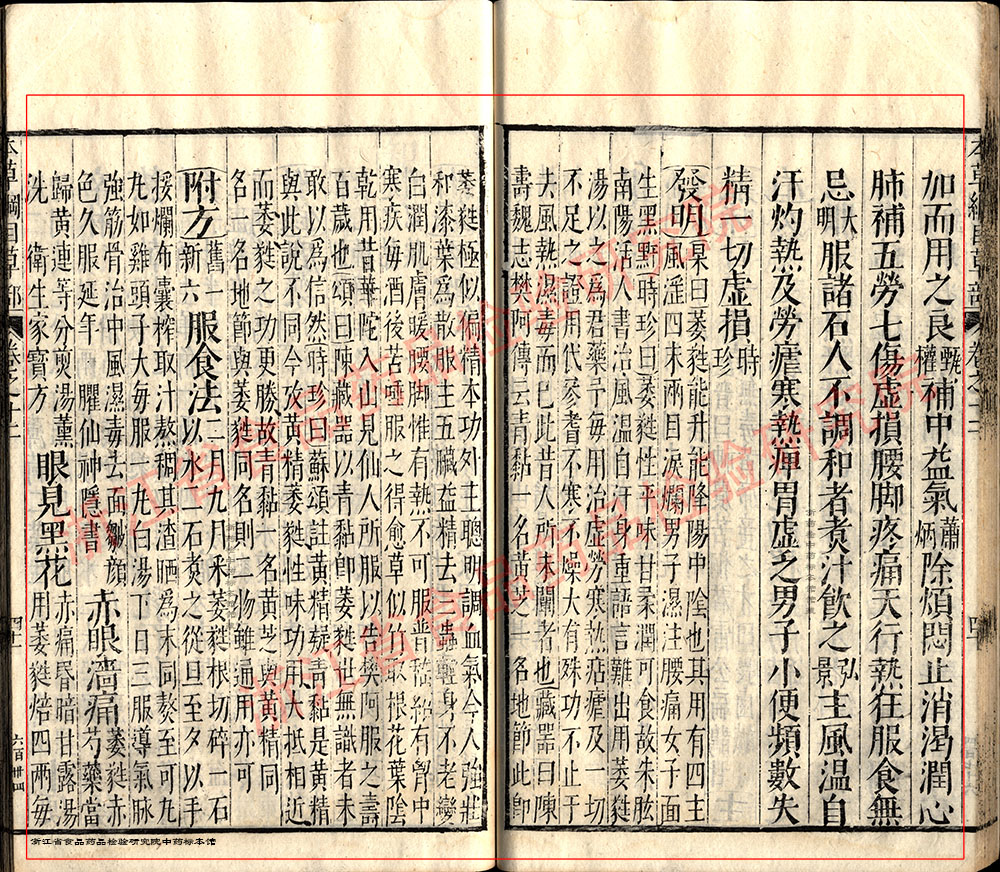 玉竹 明-《本草纲目》 资料图
