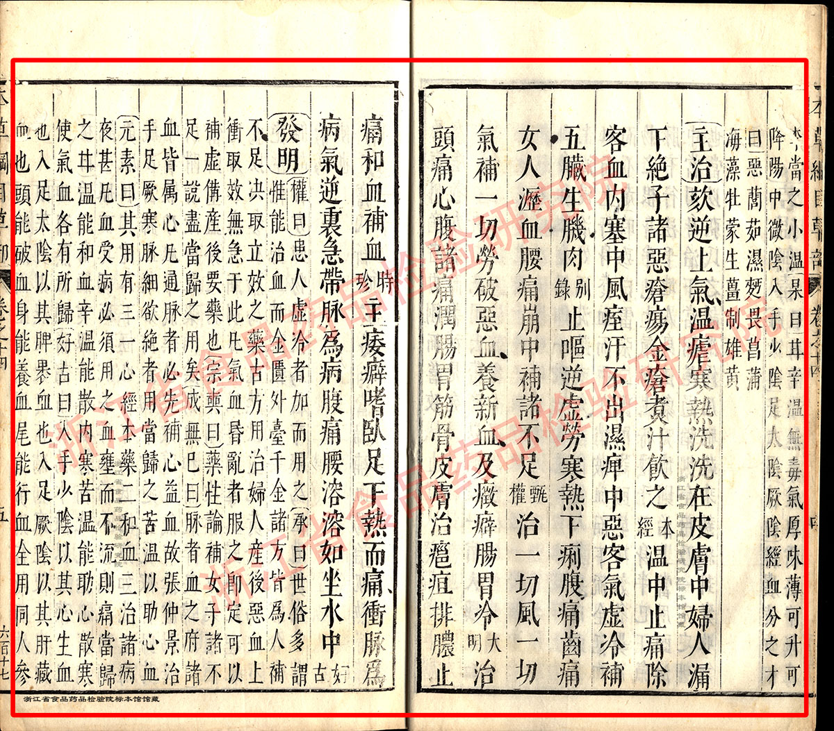 1678668191398051119.jpg 当归 明 《本草纲目》 资料图
