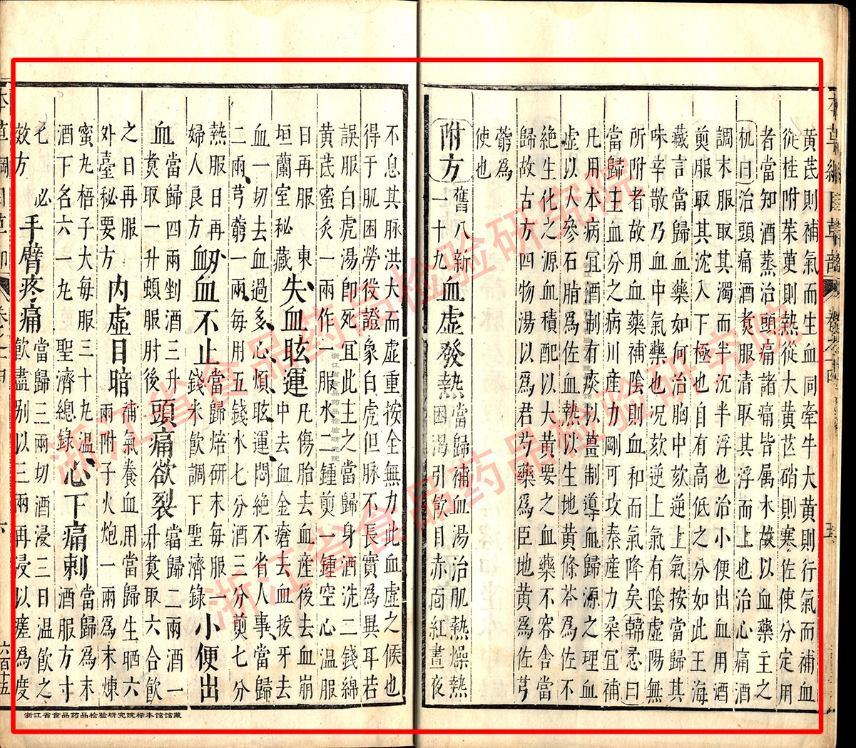 1678668204426031237.jpg 当归 明 《本草纲目》 资料图