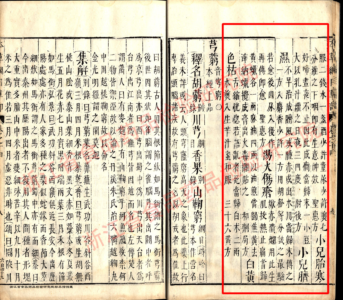1678668223596072239.jpg 当归 明 《本草纲目》 资料图