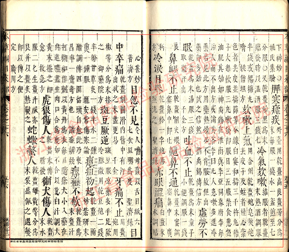 干姜 明 《本草纲目》 资料图