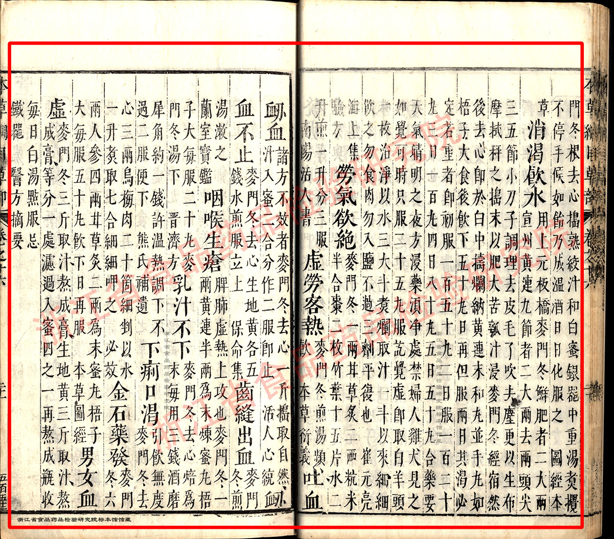 麦冬 明-《本草纲目》 资料图