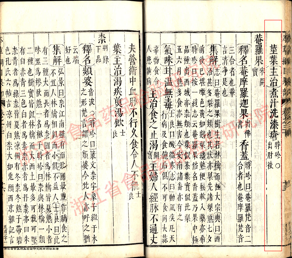 山楂 明 《本草纲目》 资料图