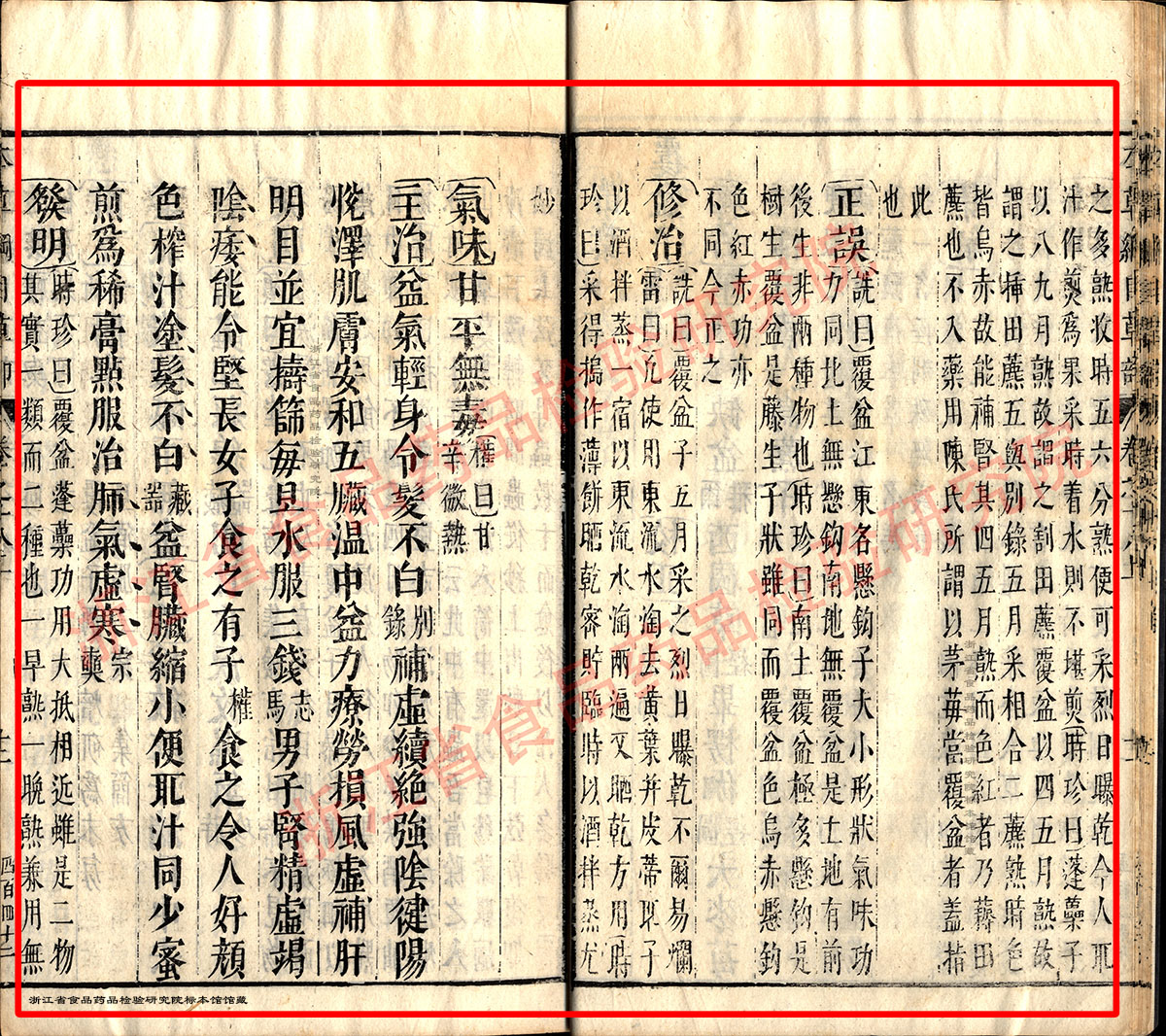 覆盆子 明-《本草纲目》 资料图