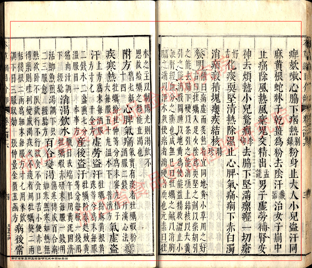 牡蛎 明 《本草纲目》 资料图