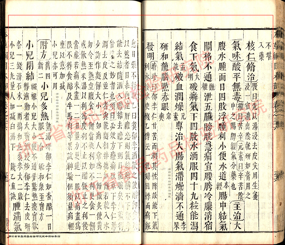 郁李仁 明-《本草纲目》 资料图