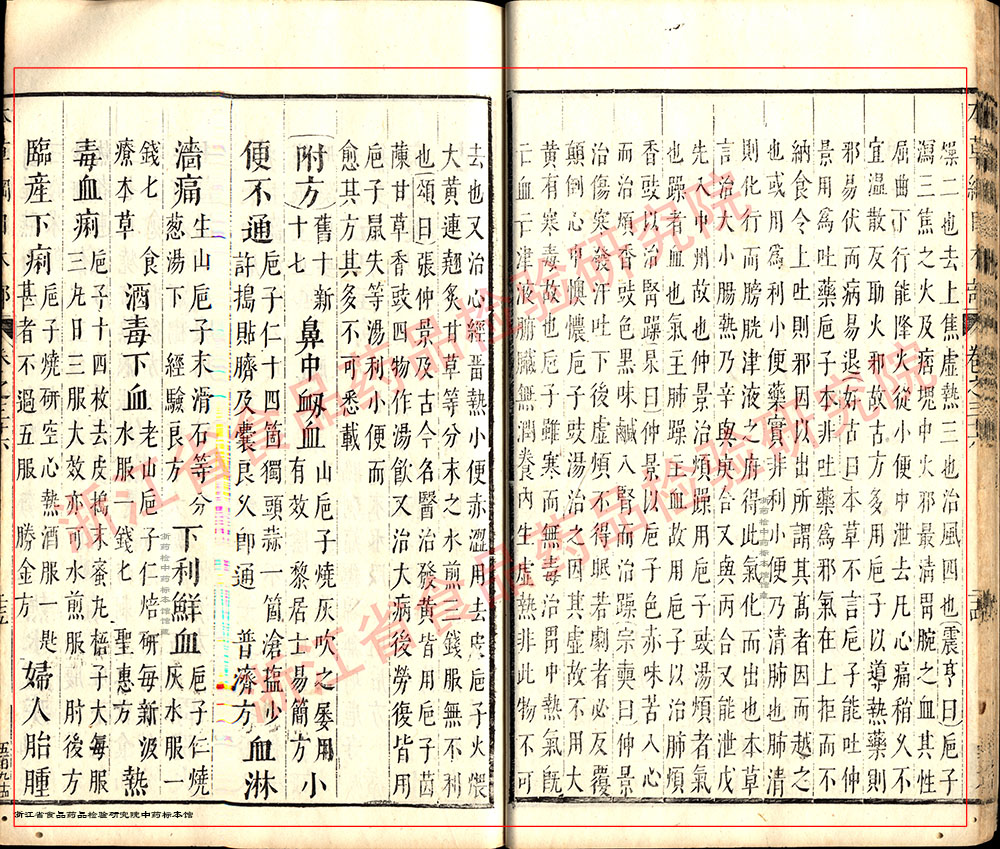 栀子 明-《本草纲目》 资料图