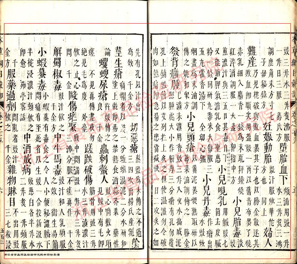 淡豆豉 明 《本草纲目》 资料图