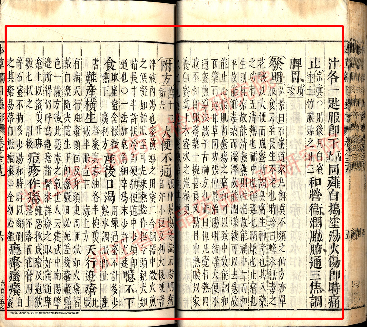 1681198544194079205.jpg 蜂蜜 明-《本草纲目》 资料图