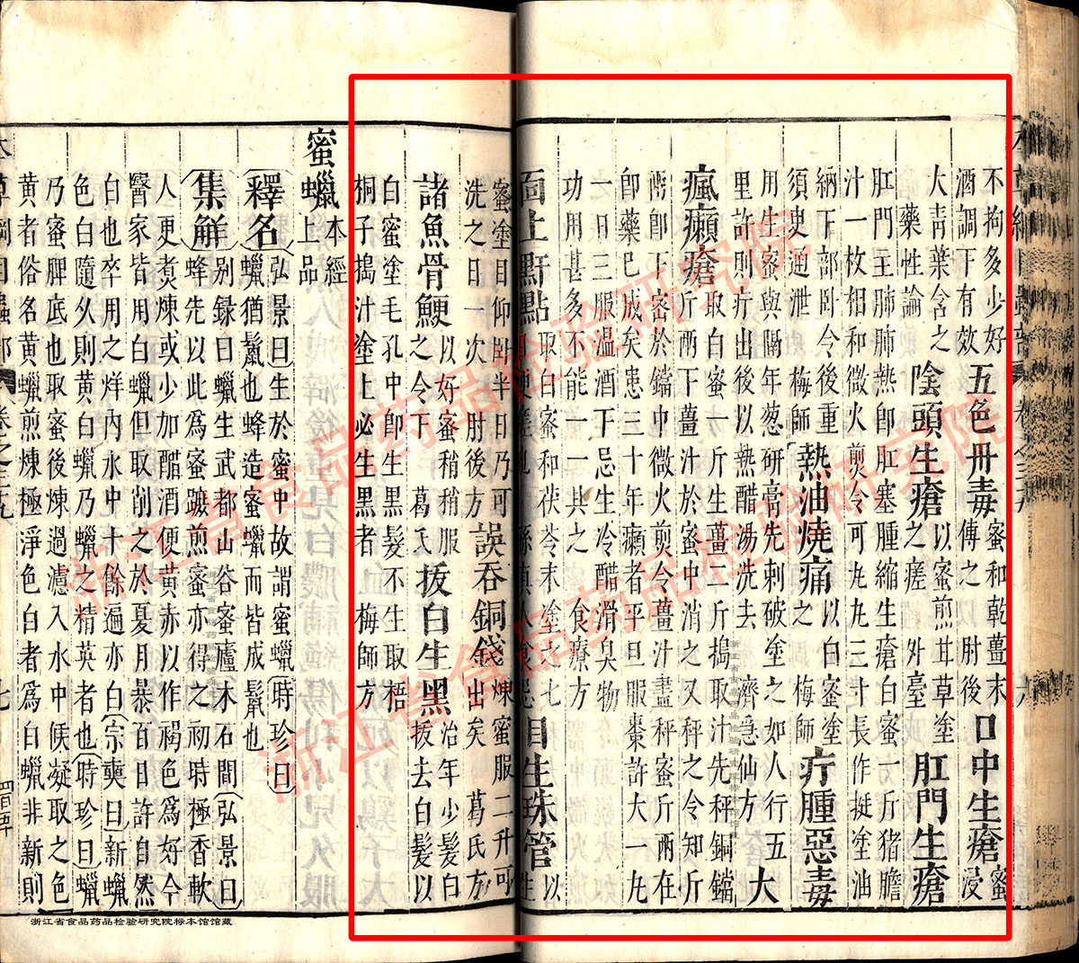 1681198551413075785.jpg 蜂蜜 明-《本草纲目》 资料图
