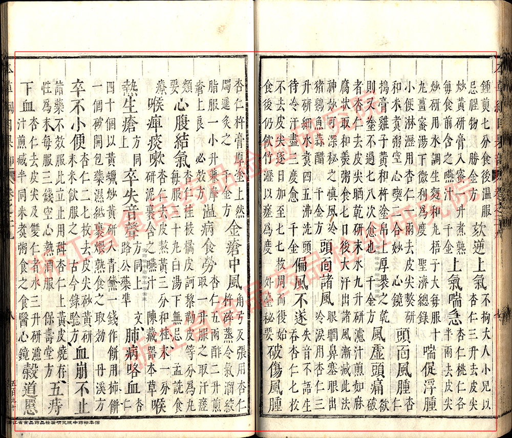 1683875560739011202.jpg 甜杏仁 明-《本草纲目》 资料图