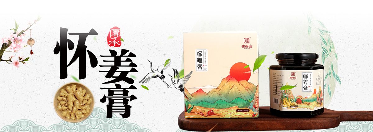 河南豫臻园健康食品开发有限公司 官网主图